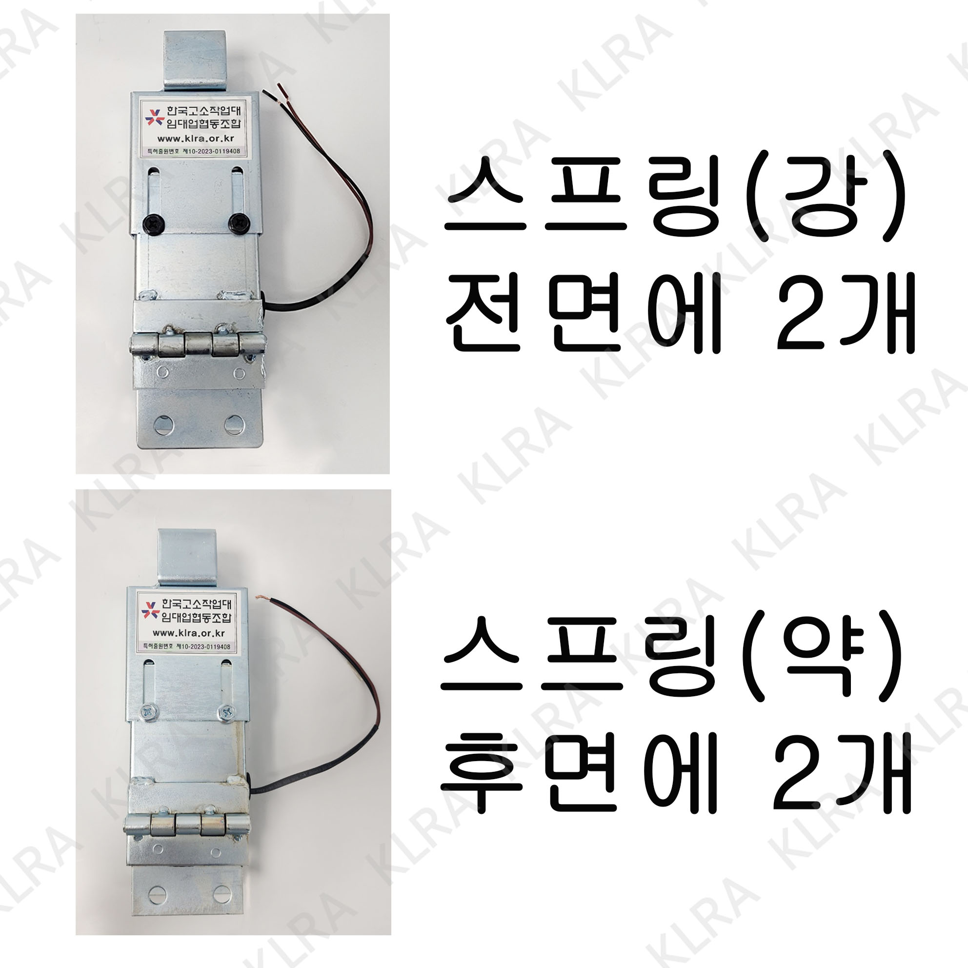 협착방지 지지대 1세트(1대분)