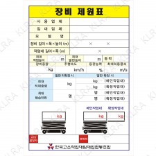 공란 장비제원표 유포지 21cm*30cm